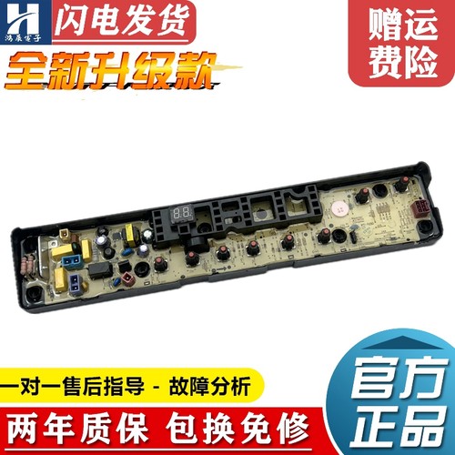 小天鹅洗衣机电脑板TB100-1368G