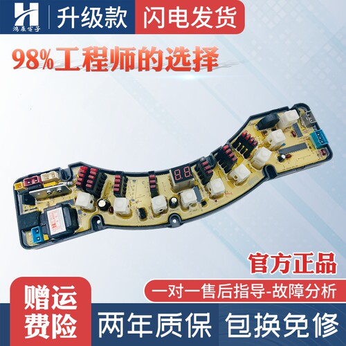 吉德洗衣机电脑主板XQB46-5218F