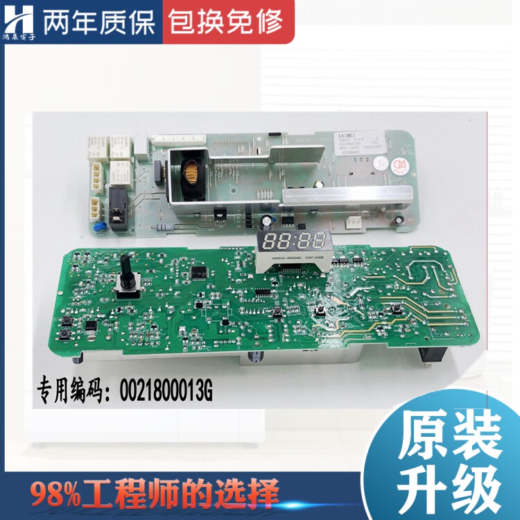 0021800013G海尔滚筒洗衣机电脑板XQG70-1011控制主板XQG60-1011W