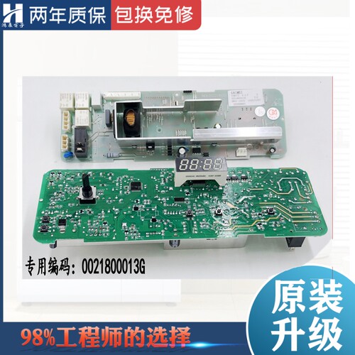 滚筒洗衣机电脑板XQG70-1011海尔
