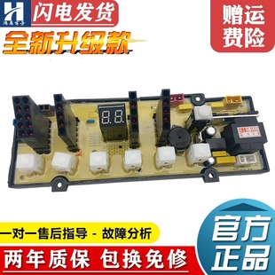 5558线路版 威力洗衣机电脑板XQB50 XQB55 5088 控制主板配件 5058