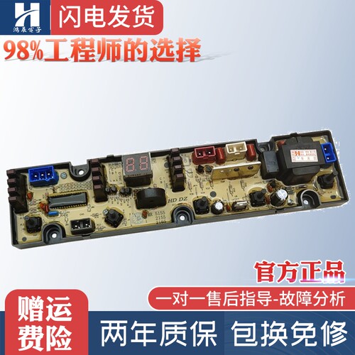 摩尔洗衣机电脑板XQB85-5155主板