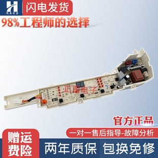 M21JD 0031800004PG电路主板 M12699X 海尔洗衣机电脑板XQB70