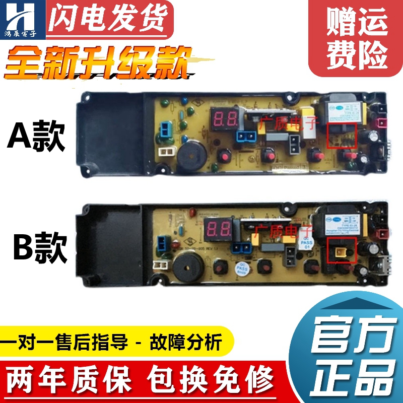 TCL洗衣机电脑板XQB50-121AS主板