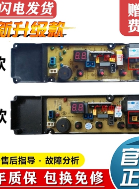 TCL洗衣机电脑板XQB55-102S,1028NS XQB65-9890电路主板NCXQ50-29