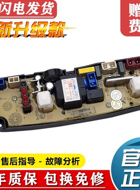 摩尔洗衣机主板XQB50-21554125