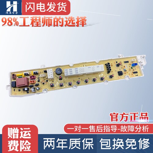 三洋洗衣机电脑板DB100USWB100S