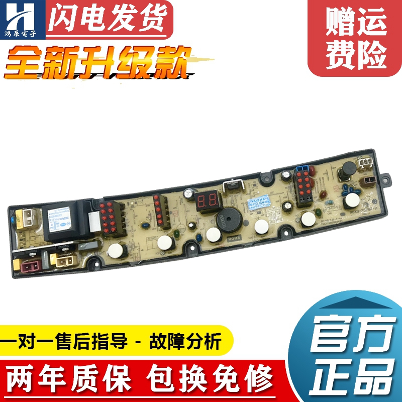 威力洗衣机板XQB90-1810A,10018A
