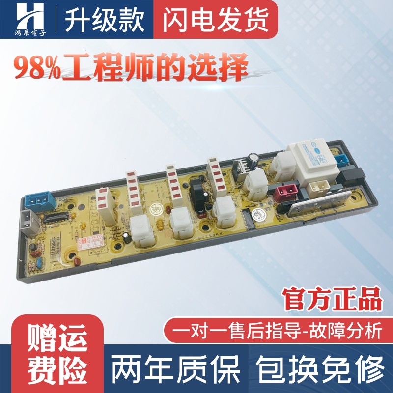 吉德洗衣机电脑主板XQB50-151AS