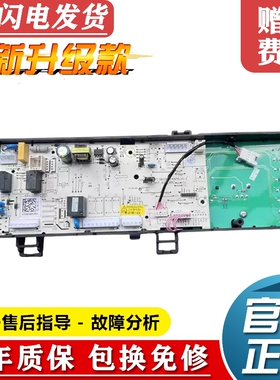 小天鹅滚筒洗衣机电脑板TG100VT86WMAD5 17138100014929主板