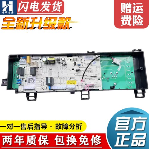 洗衣机电脑板TG100VT86WMAD5