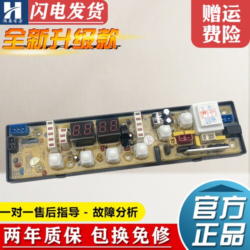 TCL洗衣机电脑板XQB50-51SZH主板