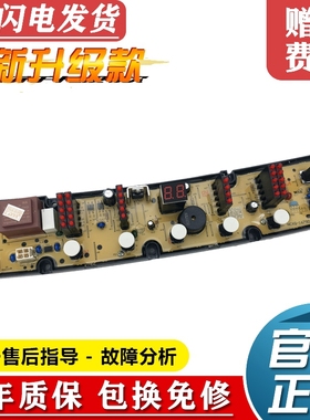 威力变频洗衣机电脑板XQB70/80/85-1679D NCXQ一1679D电路版主板