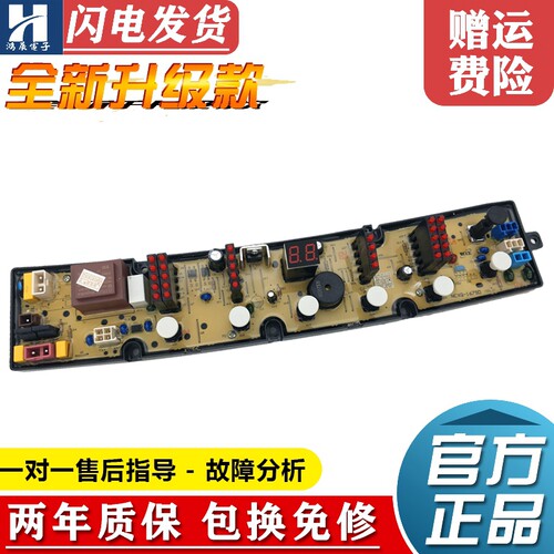 威力变频洗衣机电脑板1679D主板