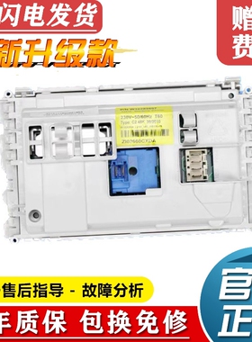 海信滚筒洗衣机电脑板XQG60-X1228S/X1228SJ控制器线路版主板配件
