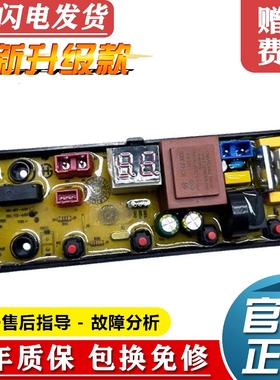 宁波帅舟洗衣机主板XQB130-168G XQB150-168G电脑板80-168-2RF