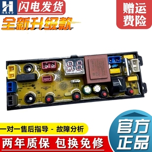 宁波帅舟洗衣机主板XQB130-168G XQB150-168G电脑板80-168-2RF