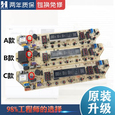 洗衣机电脑板XQBS60-885G荣事达