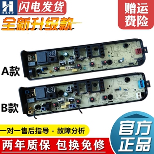 美的洗衣机电脑板XQB120-1808B MB100V13B MB80V33B电路控制主板