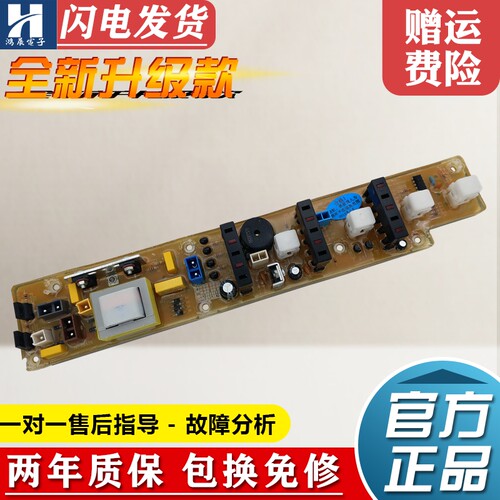 小天鹅洗衣机电脑板XQB38-83A