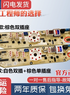 小天鹅洗衣机电脑板XQB60-320G/Q320G TB60-X320G/TBX320G主板一