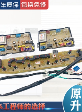 美的洗衣机电脑板MB70-6009G X6009G 6009G(H) CWM973A电路版主板