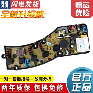 吉德洗衣机电脑板XQB55-2196/2296/3256/2296A/2196B电路控制主板