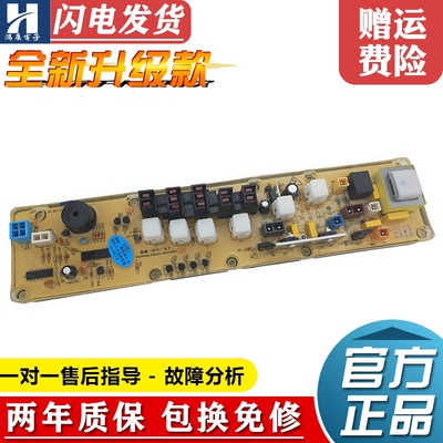XQB52-8520松下洗衣机电脑板主板