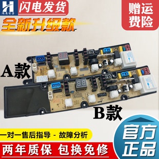 XQB70 158 178主板GT07T 138W 樱花新飞全自动洗衣机电脑板XQB62