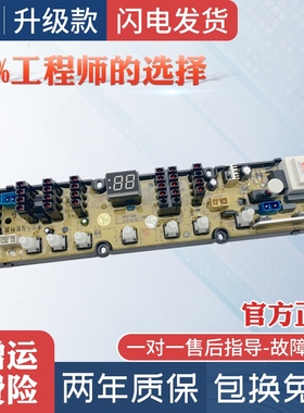映山红新乐洗衣机电脑板XQB60-60525P 9053线路控制版主板Q0213AF
