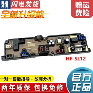 188线路电路主板HF 小黄鸭洗衣机电脑板XQB35 XQB35 SL12 188H