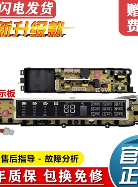 海尔洗衣机电脑板XQS75-Z1216/Z1226 0031800020TA线路版显示主板