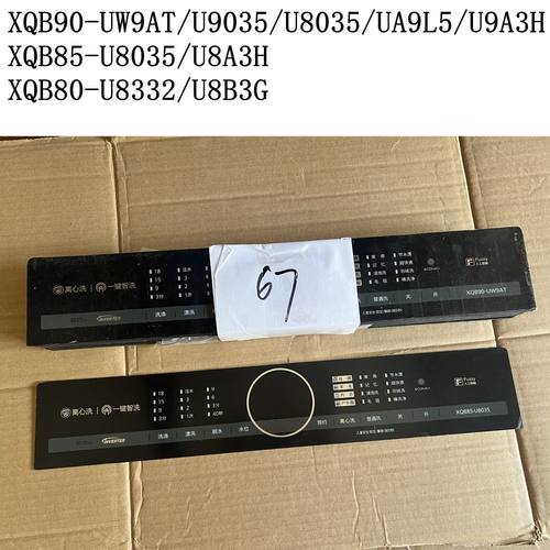 松下洗衣机面膜XQB90-UW9AT贴膜
