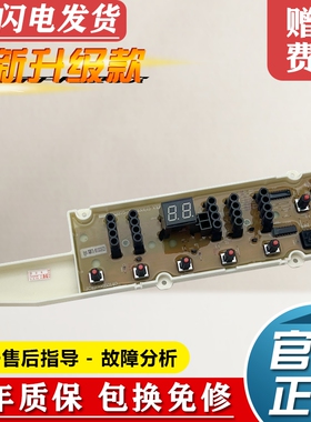 三洋全自动洗衣机电脑板XQB75-B1136S/9995S/B1033S/B1036S主板