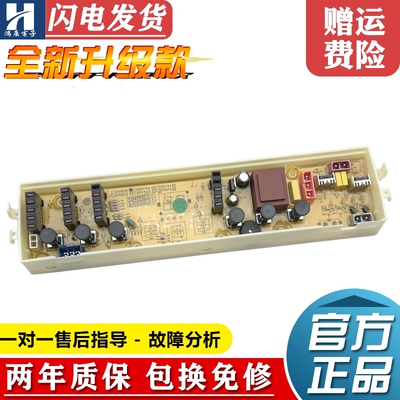 惠而浦洗衣机电脑板WI6561S主板