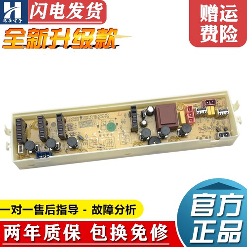 惠而浦洗衣机电脑板WI6561S主板