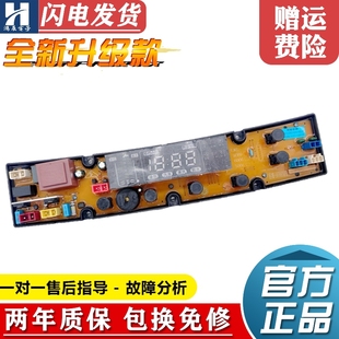 10089控制线路主板NCXQ XQB100 威力洗衣机电脑板XQB90 9089