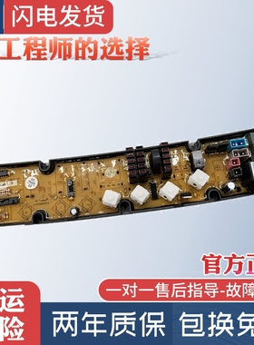 TCL全自动洗衣机电脑板XQB50-115FS 60-115S 65-115S 电路版主板