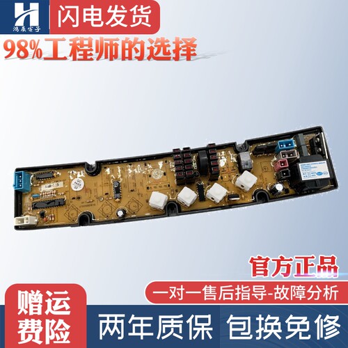 TCL洗衣机电脑板XQB65-115S主板