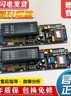 韩派洗衣机电脑板XQB80-5080奇帅XQB100-1003 NCXQ一QS36FBZ主板