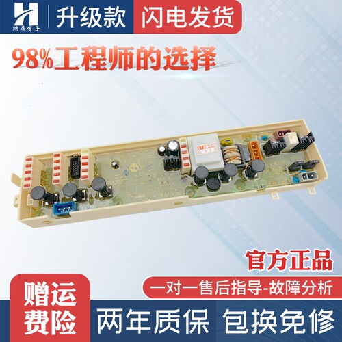 惠而浦洗衣机电脑板W10283937