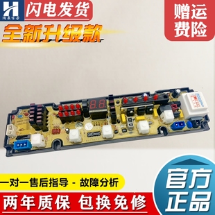 XQB75 TCL洗衣机电脑板XQB50 3228 XQB60 3278控制线路主板 18SP