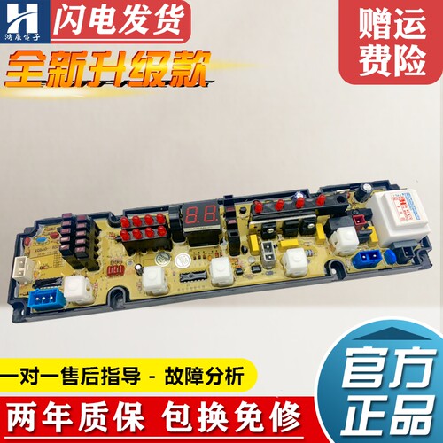 TCL洗衣机电脑板XQB70-188S主板