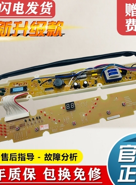 三洋洗衣机电脑板XQB52-338A XQB60-6158/S8081/Y808J1线路版主板