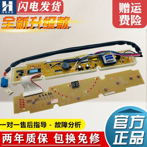 三洋洗衣机电脑板XQB52-338A主板