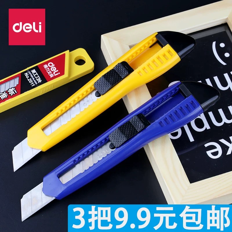 大号美工刀手工刀壁纸刀架介刀