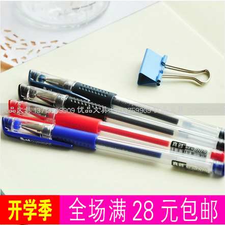 零利润! 正品 真彩009中性笔 水笔批发 办公签字笔 0.5mm