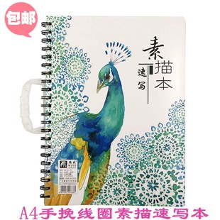 绘画空白素描本美术专用A4纸图画本学生用速写本画画本高颜值本子