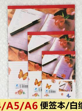 腾盛便签本 A4/  A5 / A6便条本 空白本画画本涂鸦本上翻白便条纸
