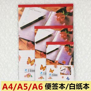 腾盛便签本 A4/  A5 / A6便条本 空白本画画本涂鸦本上翻白便条纸